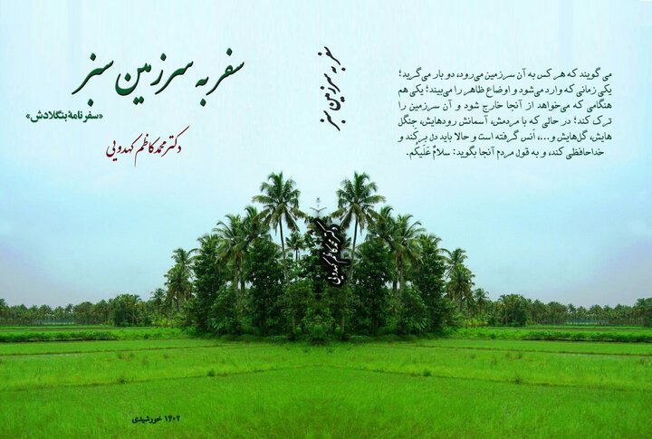 شیرینی قند پارسی در داکا، شانگهای، دهلی و کابل؛ چگونگی زندگی دانشجویان خارجی که فارسی می آموزند 4