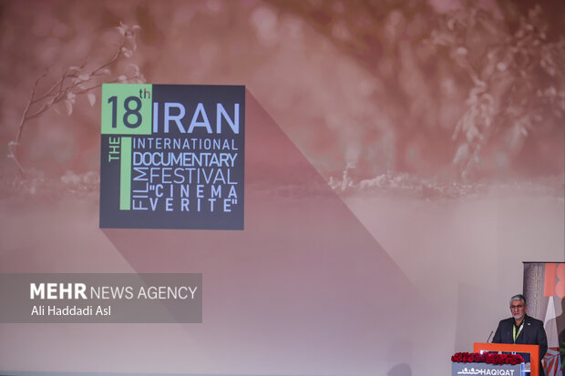 نخستین روز از هجدهمین جشنواره بین المللی فیلم مستند ایران "سینما حقیقت"