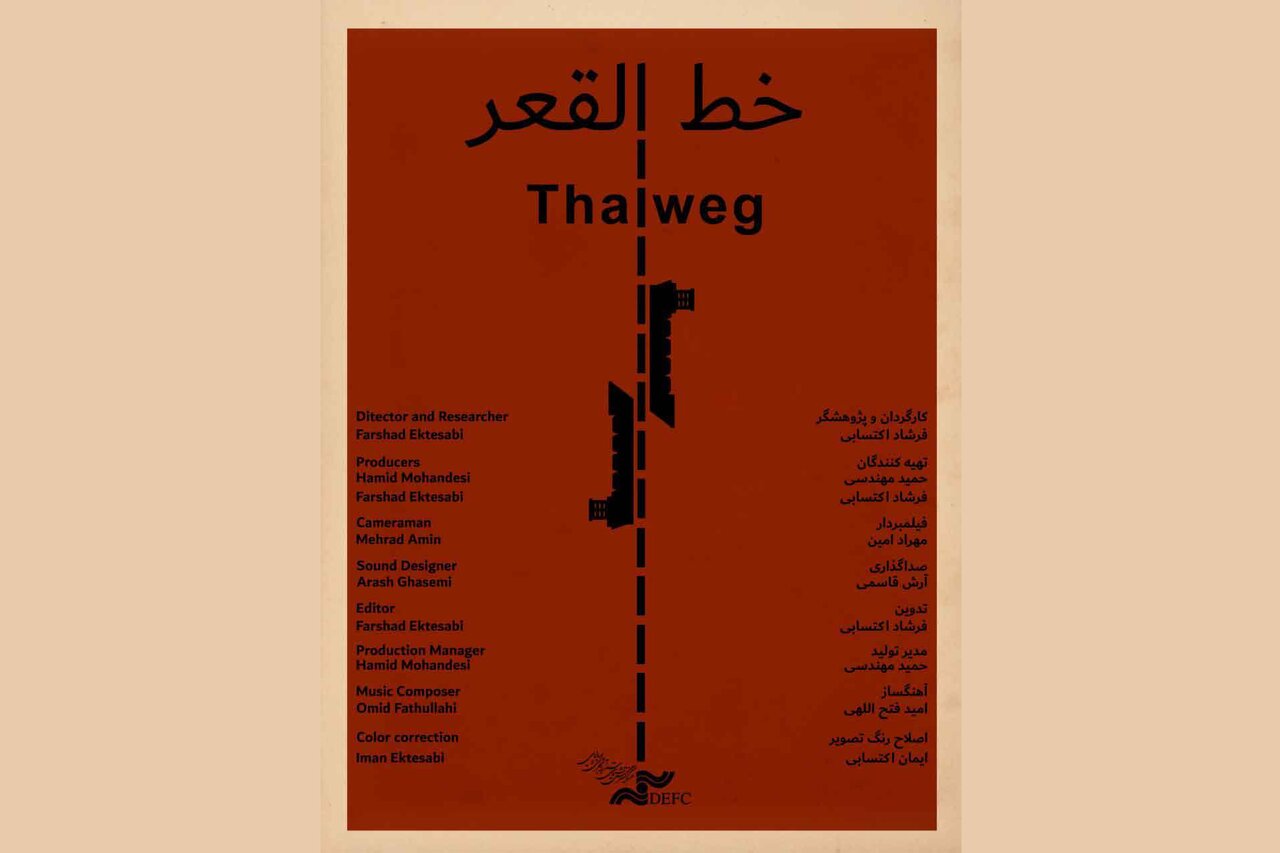 ناگفتههای تاریخی میان ایران و عراق در «خطالقعر»