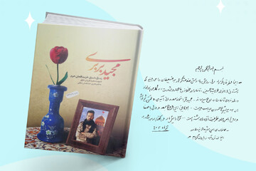 کتاب «مجید بربری»