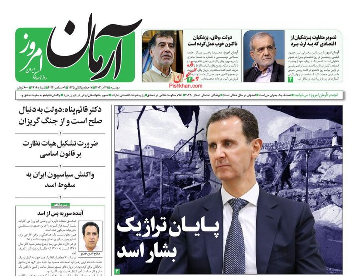 Esad hükümetinin düşmesi İran gazetelerinde nasıl yer aldı?