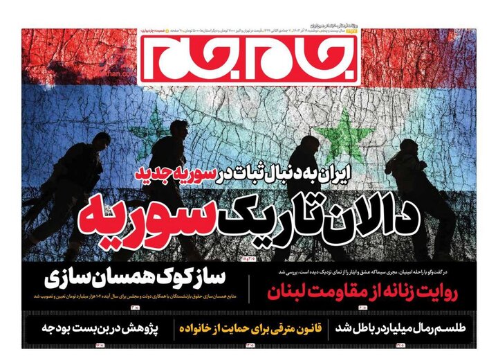 Esad hükümetinin düşmesi İran gazetelerinde nasıl yer aldı?