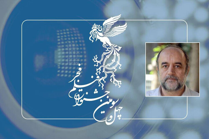 استقبال از بخش مسابقه تبلیغات سینمای ایران فجر چهلوسوم