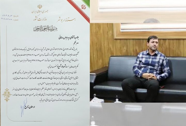 اولین شهردار «شیرینو» منصوب شد اولین شهردار «شیرینو» منصوب شد