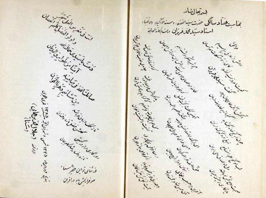 سنگنوشتههایی که زمان را جاودانه کردند؛ روایت ماده تاریخ در تخت فولاد اصفهان