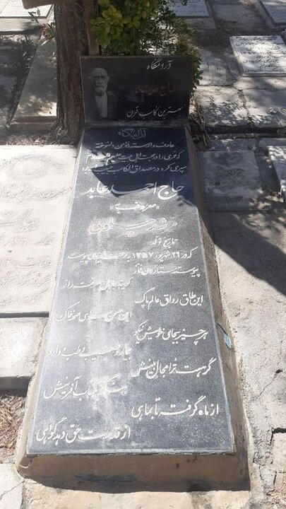 ماجرای نماز شکری که مرشد چلویی بعد آتش گرفتن مغازهاش خواند؛ کاسب عارف و اهل معرفت