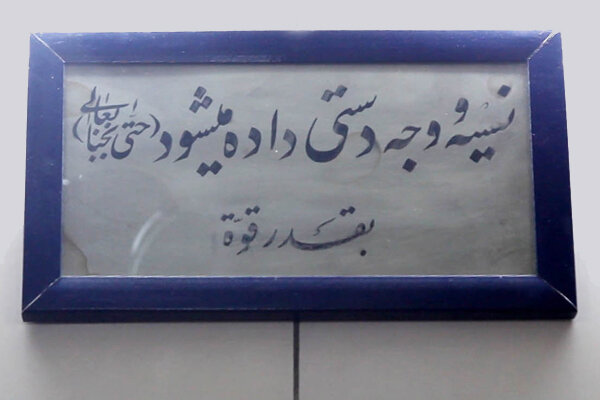 ماجرای نماز شکری که مرشد چلویی بعد از آتش گرفتن مغازهاش خواند؛ کاسب عارف و اهل معرفت