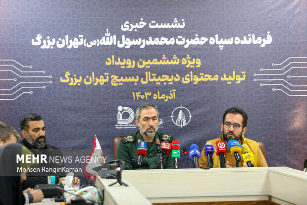 نشست خبری رویداد تولید محتوای دیجیتال 9