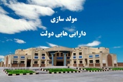مولدسازی درگرداب نبودسند گیر کرده است؛تعیین تکلیف املاک آموزشی شهرضا
