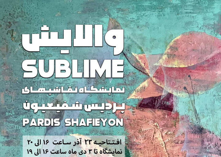 آیا اسطورهها میتوانند الهامبخش زن معاصر باشند؟