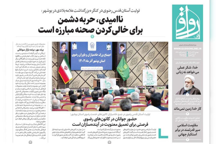 روزنامه