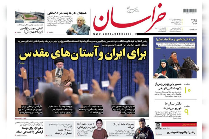 روزنامه