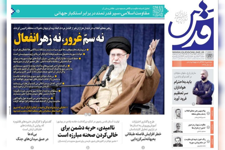 روزنامه