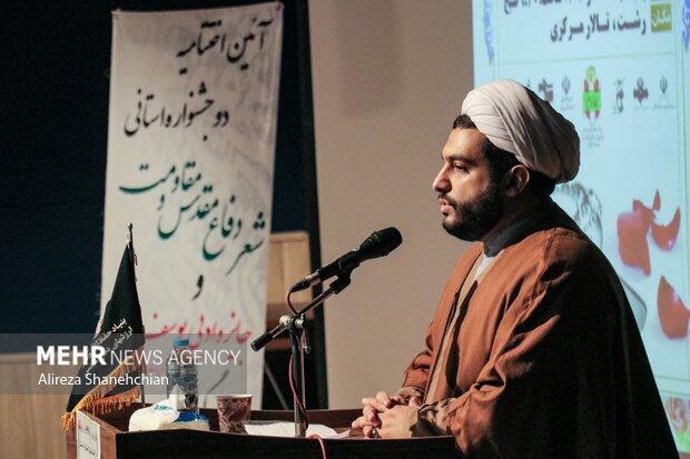 اختتامیه دو جشنواره استانی شعر دفاع مقدس و مقاومت و جایزه ادبی یوسف در گیلان