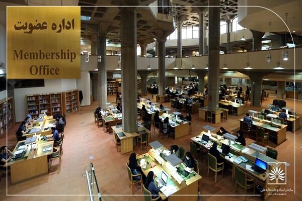 محدودیتها برای پژوهشگران و معلولان در بازنگری نهایی آئین نامه کتابخانه ملی رفع شد
