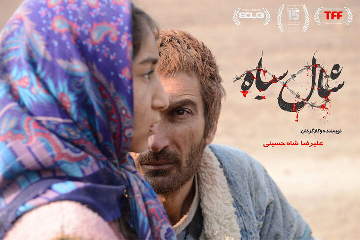 «شال سیاه» امشب در جشنواره حقوق بشر روی پرده میرود