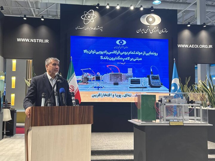 رونمایی از دستاورد جدید پژوهشگاه علوم و فنون هستهای