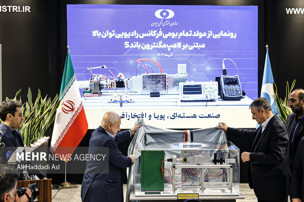 رونمایی از مولد بومی فرکانس رادیویی توان بالا مبتنی بر لامپ مگنترون باند S 17