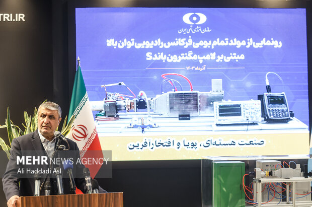 رونمایی از مولد بومی فرکانس رادیویی توان بالا مبتنی بر لامپ مگنترون باند S 20