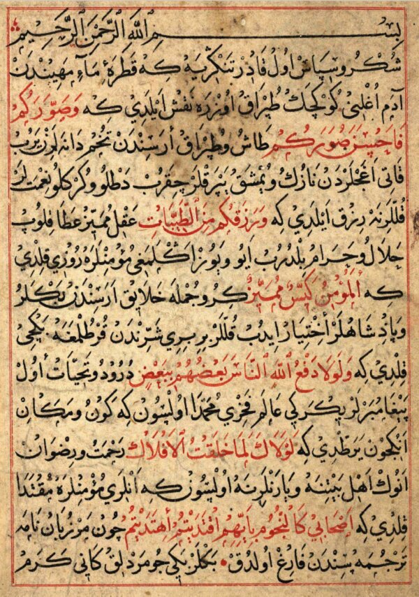 نگاهی به معارف توحیدی کتاب قابوسنامه؛ پدرومادر واسطهاند میان تو و پروردگار