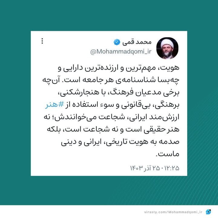قمی: مدعیان فرهنگ با هنجارشکنی به هویت تاریخی، ایرانی و دینی صدمه میزنند