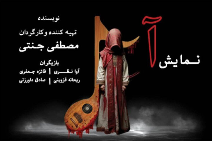 روایت رنجهای دختران افغان روی صحنه تئاتر