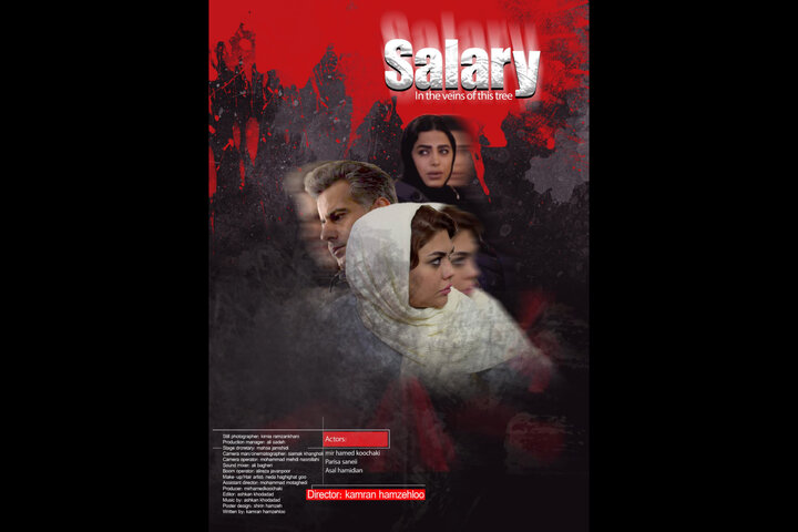 «دستمزد» و ماجرای فروش عتیقههای خانه پدری