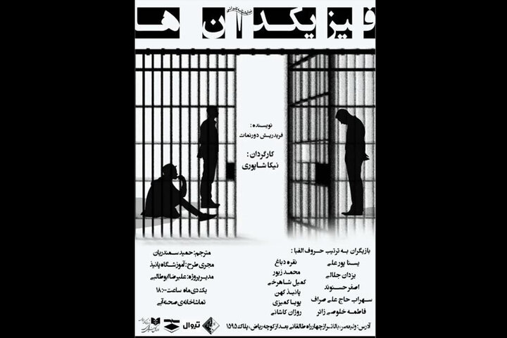 نمایشنامهخوانی «فیزیکدان» در صحنه آبی