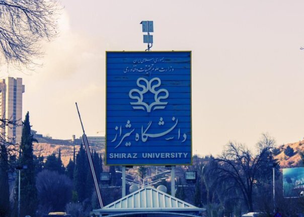 «دانشگاه شیراز» سومین دانشگاه جامع برتر کشور در رتبهبندی کیو. اس 2026
