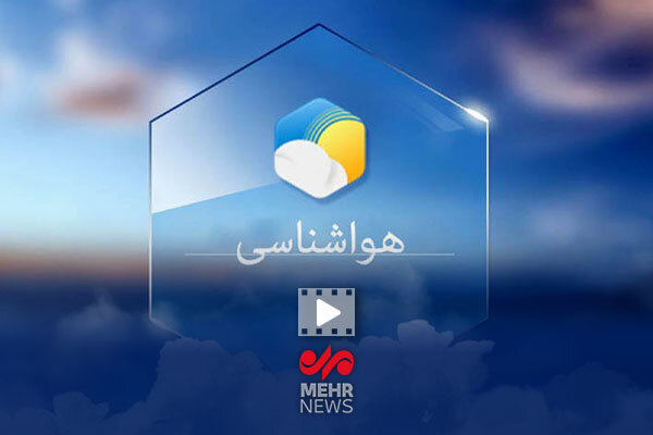 فردا سامانه بارشی از غرب وارد کشور میشود