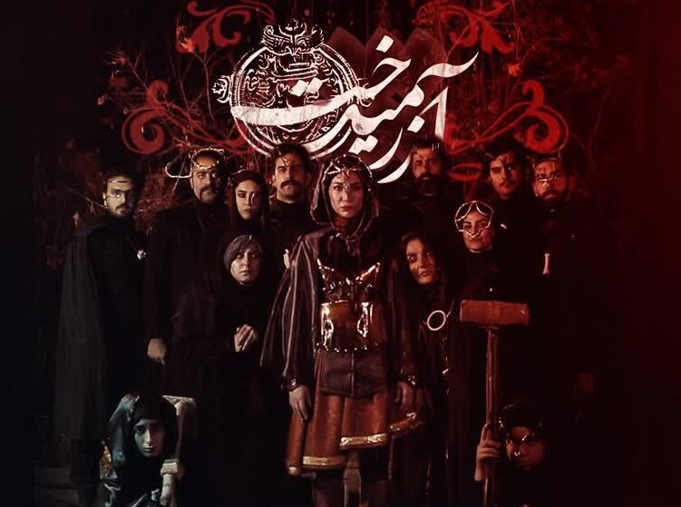 آزرمیدخت؛ روایت یک زن گمشده در تاریخ روی صحنه تئاتر آزرمیدخت؛ روایت یک زن گمشده در تاریخ روی صحنه تئاتر