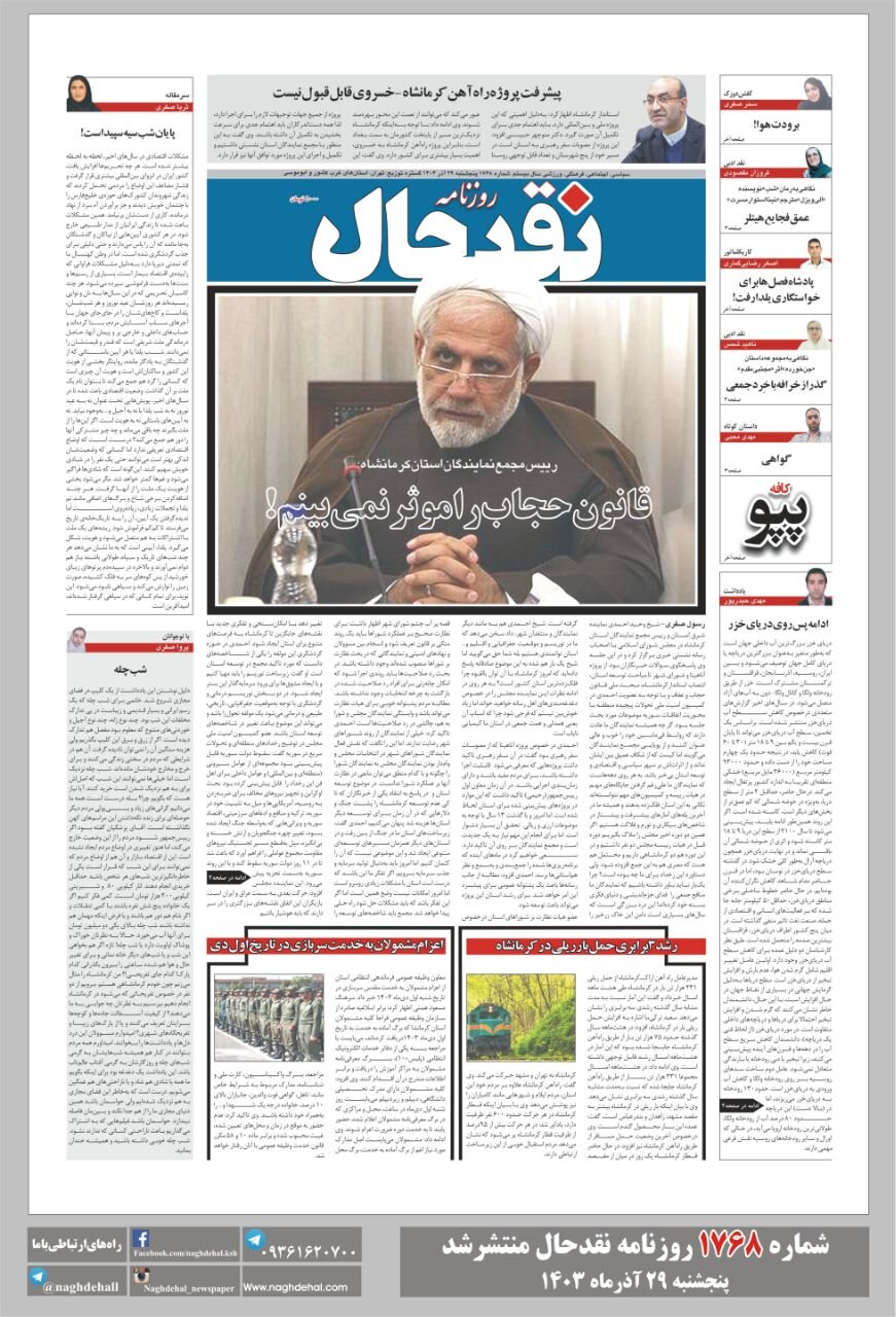 روزنامه روزنامه