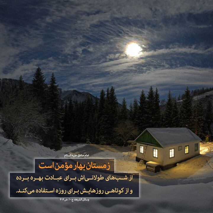 تطبیق «شب یلدا» با منطق روایات؛ یلدا فرصتی برای جبران کسریها در ارحام