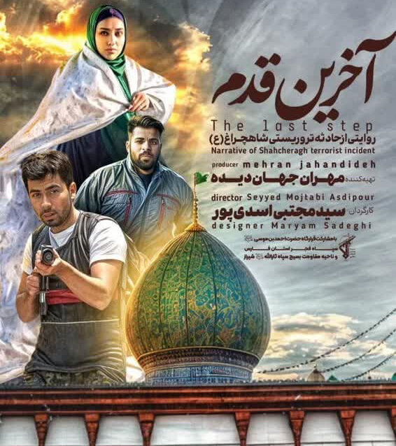 آسودگی خیال محرومین در شیراز با پویش «بام محبت»