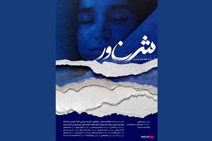 «شناور» به شبکه نمایش خانگی آمد