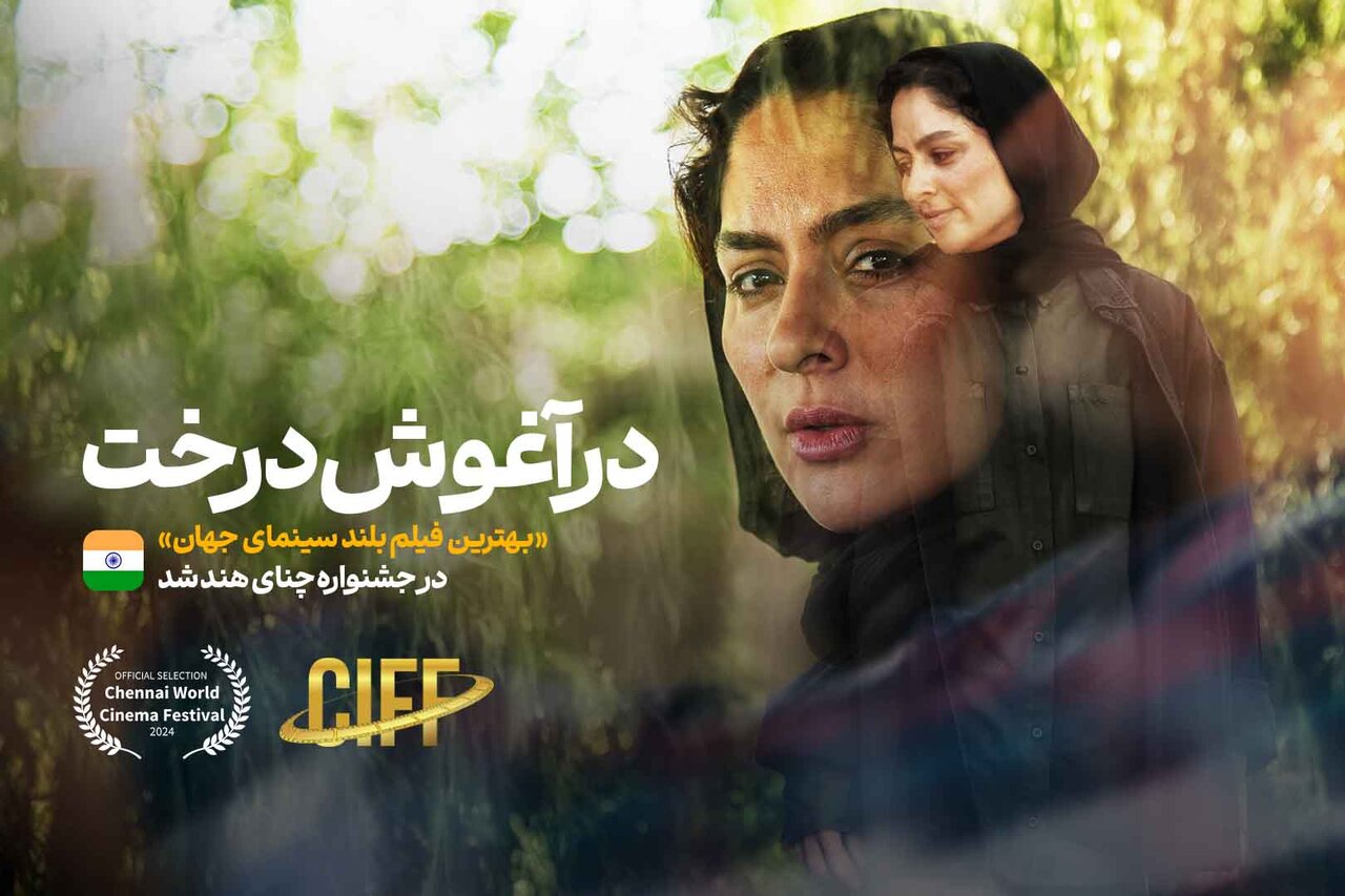 فيلم،هند،جشنواره،چناي،سينمايي،جهان،آغوش