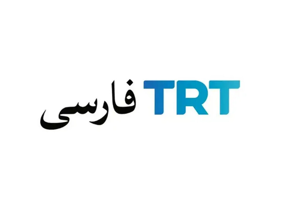 شبکه «TRT» فارسی مجوز فعالیت ندارد