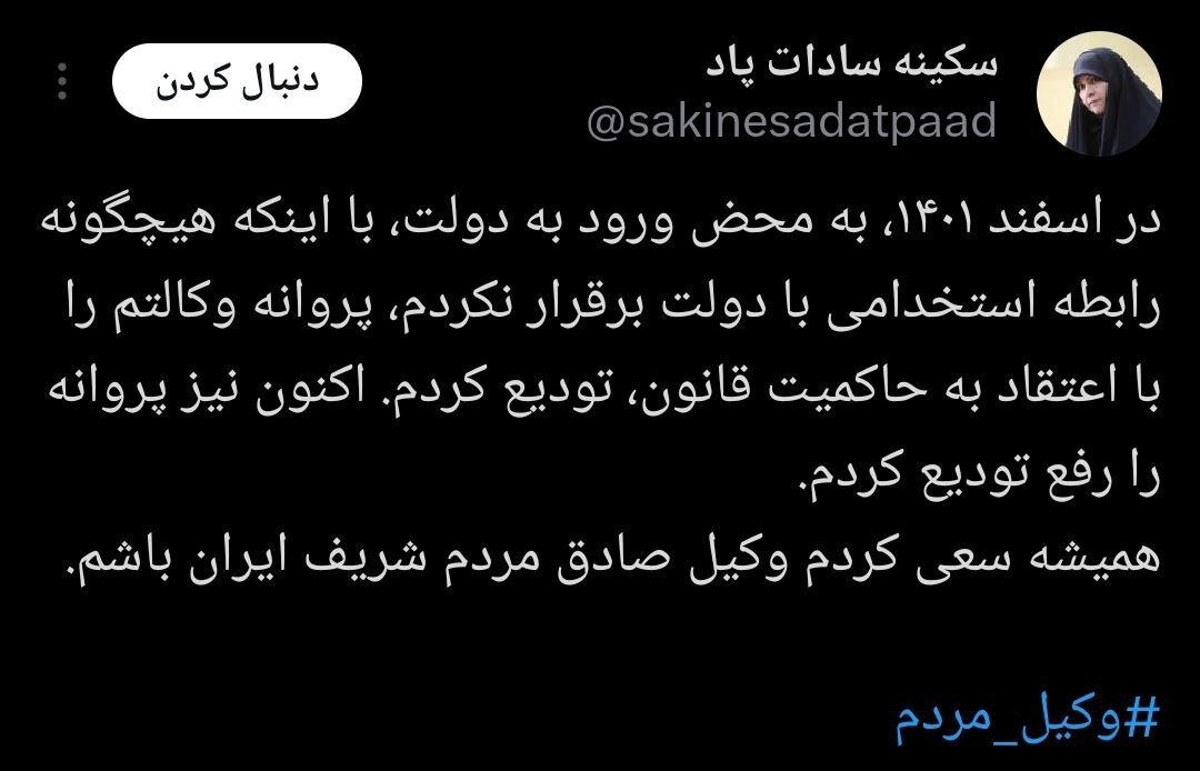 دستیار رئیسجمهور استعفا داد