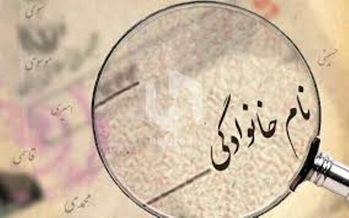 از تولد تا تاریخ؛ تأثیر ثبت احوال در شکلدهی هنر و فرهنگ اصفهان از تولد تا تاریخ؛ تأثیر ثبت احوال در شکلدهی هنر و فرهنگ اصفهان