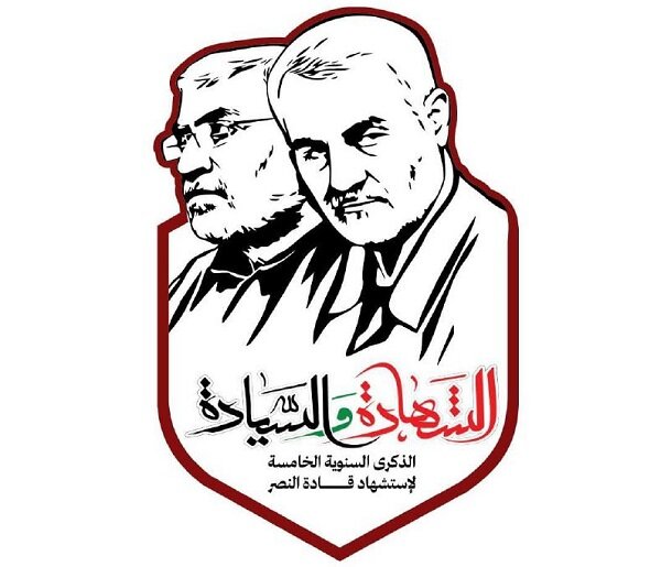 PMF launches campaign over Gen. Soleimani martyrdom anniv.