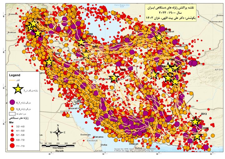 تمام جمعیت ایران بر روی گسل‌های فعال ساکن هستند  |