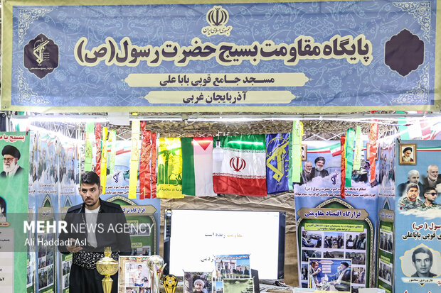 مراسم افتتاح نمایشگاه و جشنواره پایگاه های مقاومت بسیج محلات