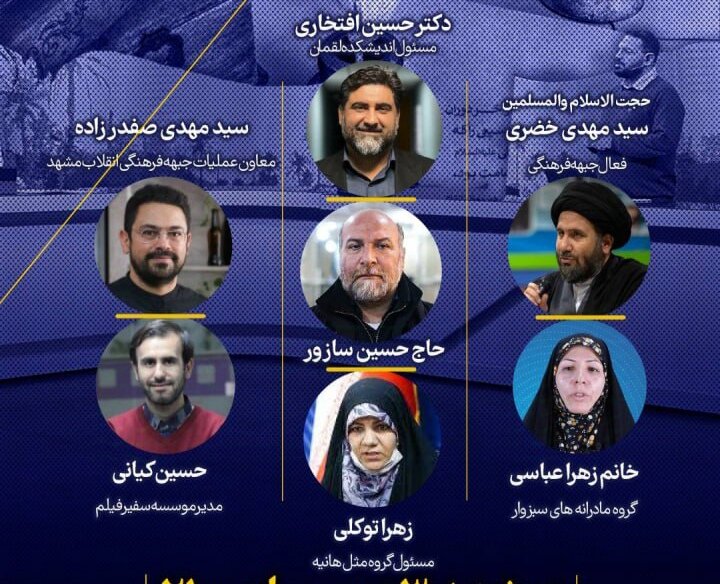 مجله تصویری «قرارگاه» با موضوع «جهادی که هنوز اولویت دارد» روی آنتن شبکه قرآن میرود