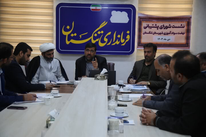 آمار دقیق افراد بی سواد در تنگستان مشخص شود آمار دقیق افراد بی سواد در تنگستان مشخص شود