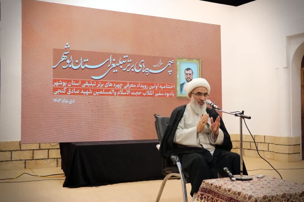 چهرههای برتر تبلیغی استان بوشهر تجلیل شدند