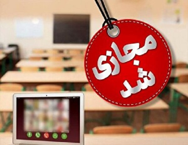 امتحانات،مدارس،استان