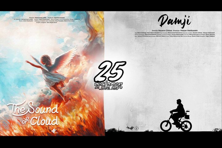 «آوای ابرها» و «دامجی» به اسپانیا میروند