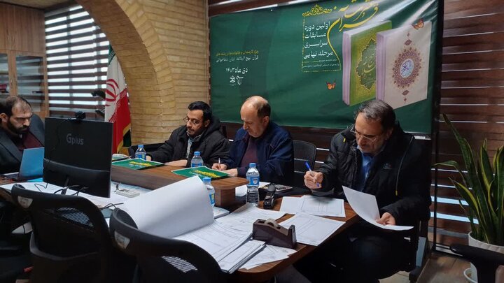 نخستین دوره مسابقات سراسری قرآن بسیج وزارت میراث فرهنگی برگزار شد نخستین دوره مسابقات سراسری قرآن بسیج وزارت میراث فرهنگی برگزار شد