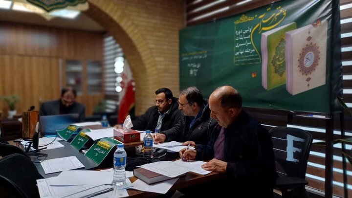 نخستین دوره مسابقات سراسری قرآن بسیج وزارت میراث فرهنگی برگزار شد نخستین دوره مسابقات سراسری قرآن بسیج وزارت میراث فرهنگی برگزار شد