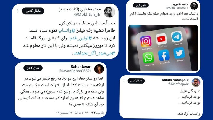 رفع فیلترینگ؛ فجازی ها چه گفتند؟